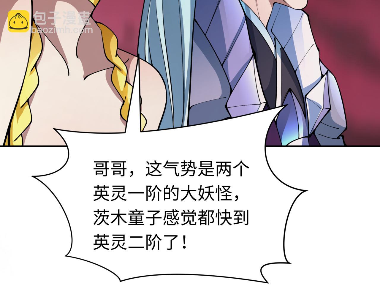 第406话 扶桑篇-般若刀鬼11
