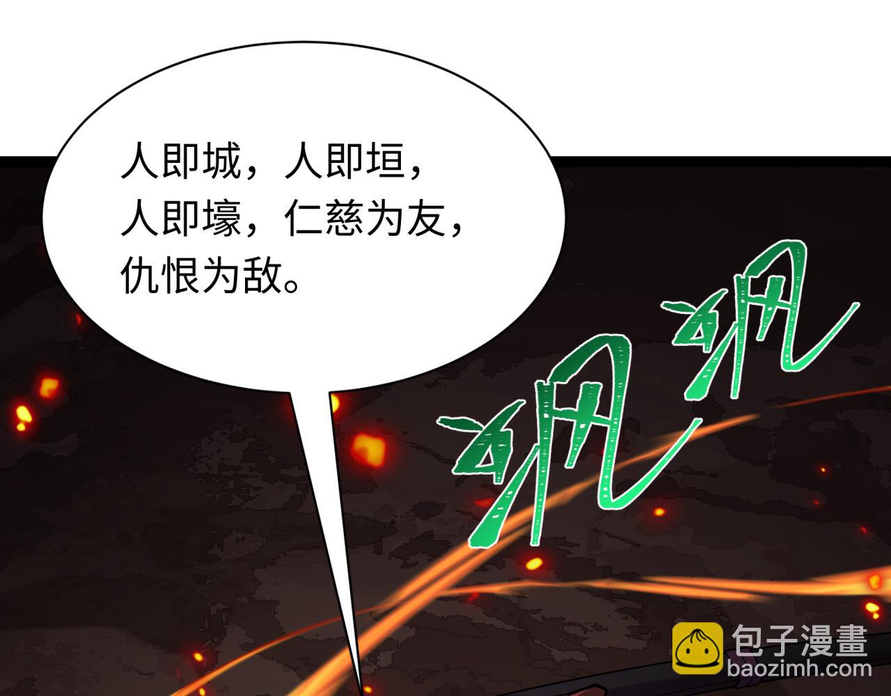 第406话 扶桑篇-般若刀鬼165