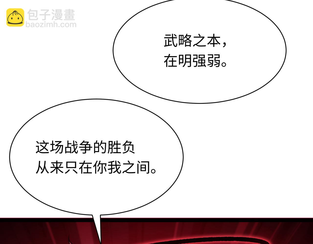 第406话 扶桑篇-般若刀鬼170