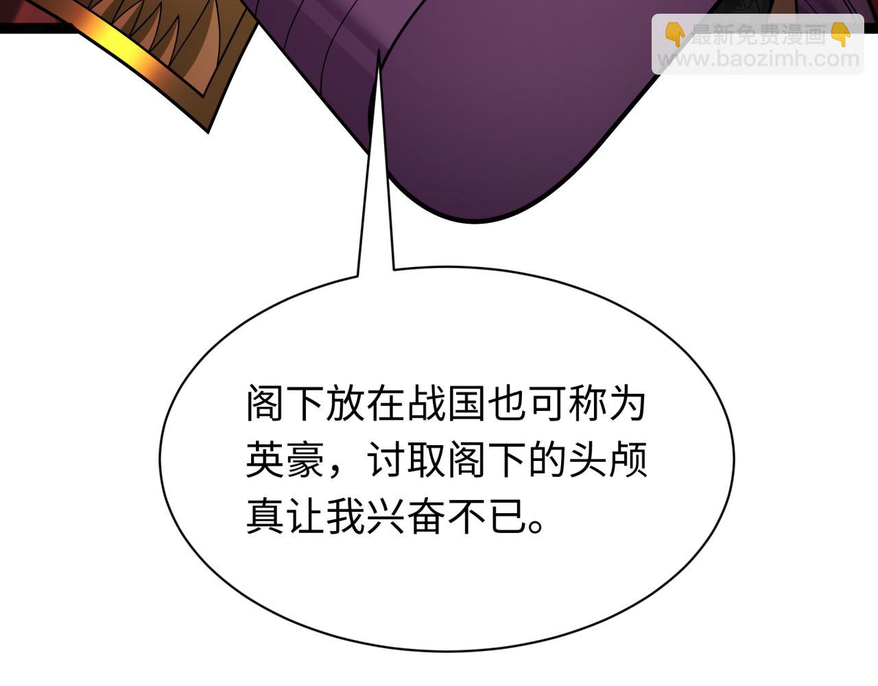 第406话 扶桑篇-般若刀鬼173