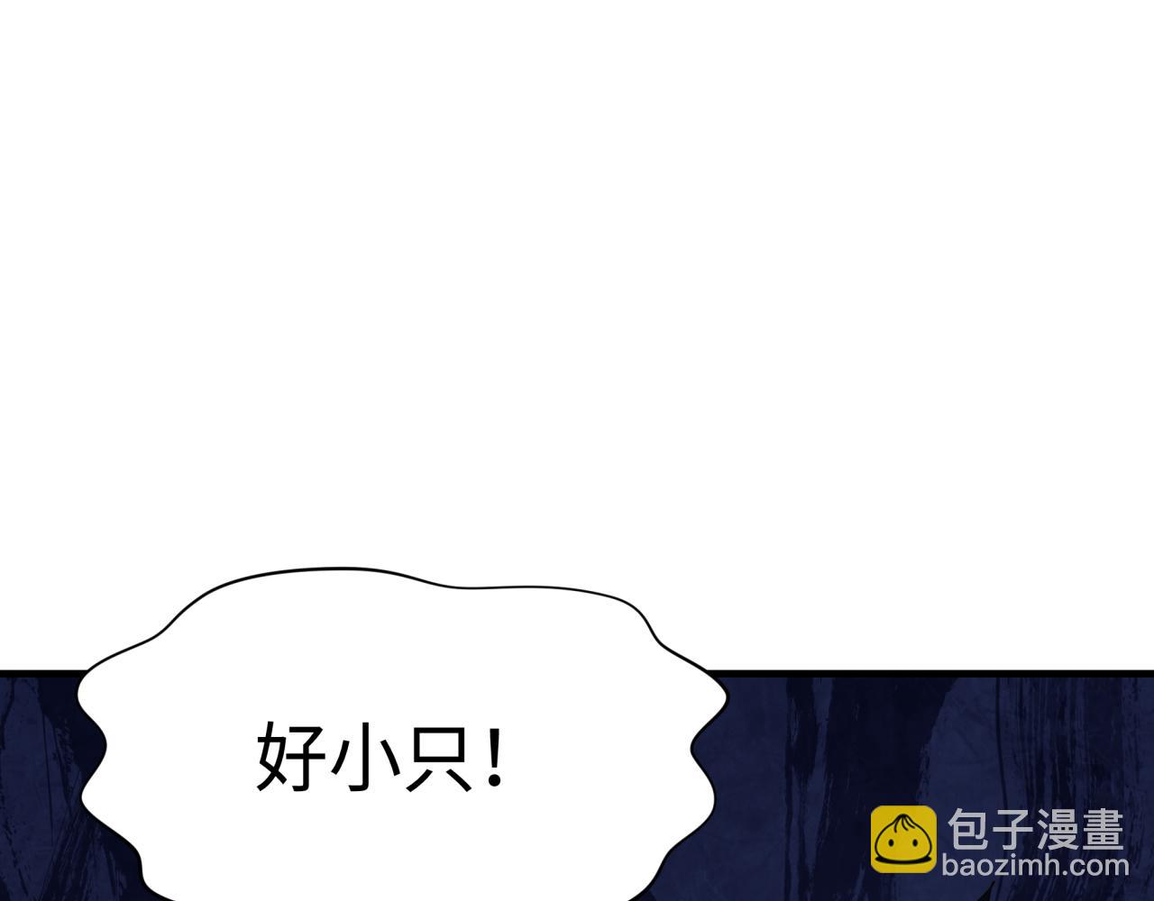 第406话 扶桑篇-般若刀鬼25
