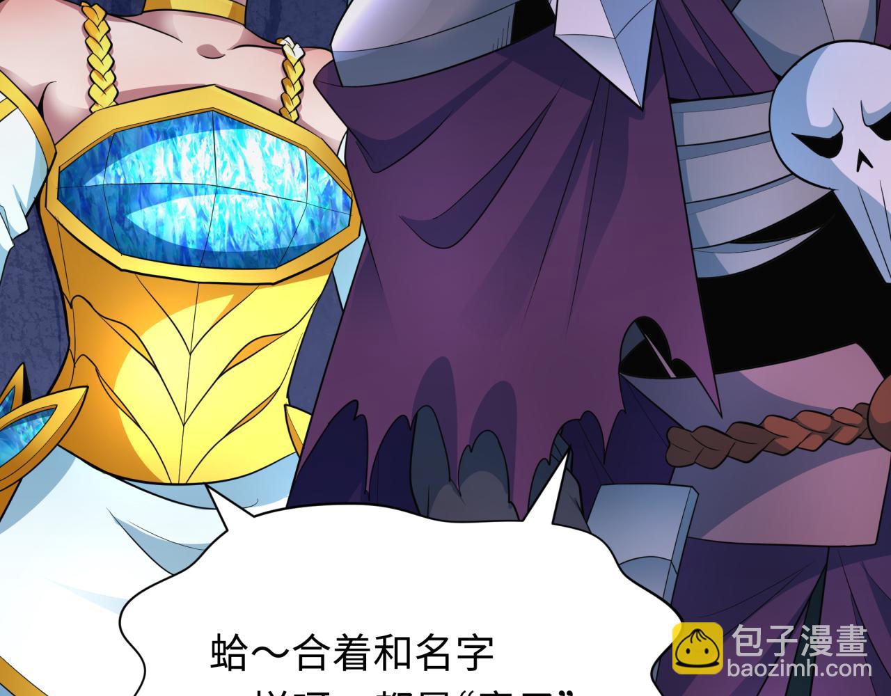 第406话 扶桑篇-般若刀鬼27