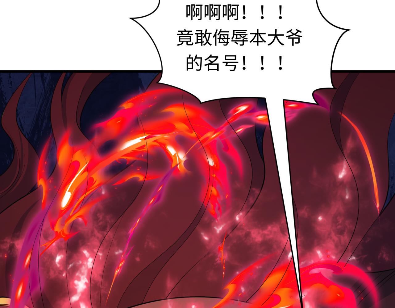 第406话 扶桑篇-般若刀鬼35