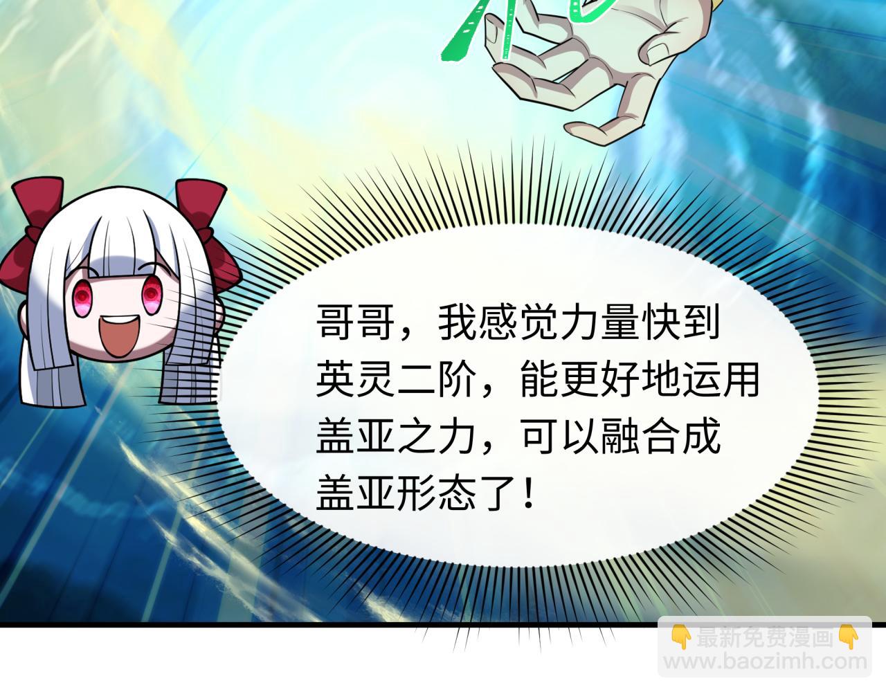 第406话 扶桑篇-般若刀鬼48