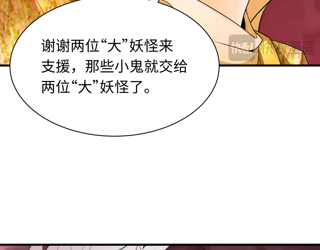 第406话 扶桑篇-般若刀鬼55