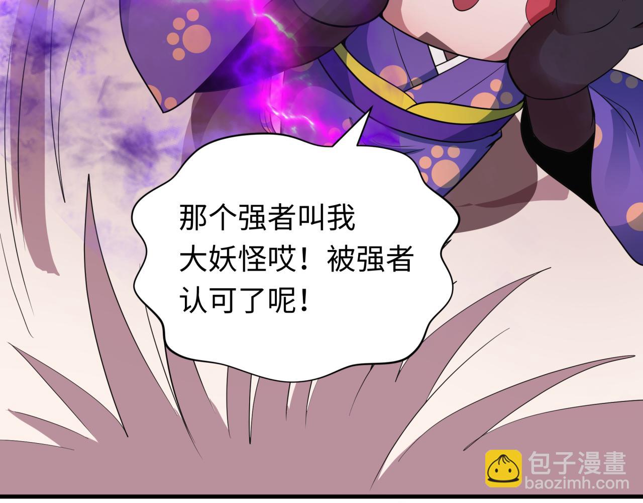 第406话 扶桑篇-般若刀鬼58