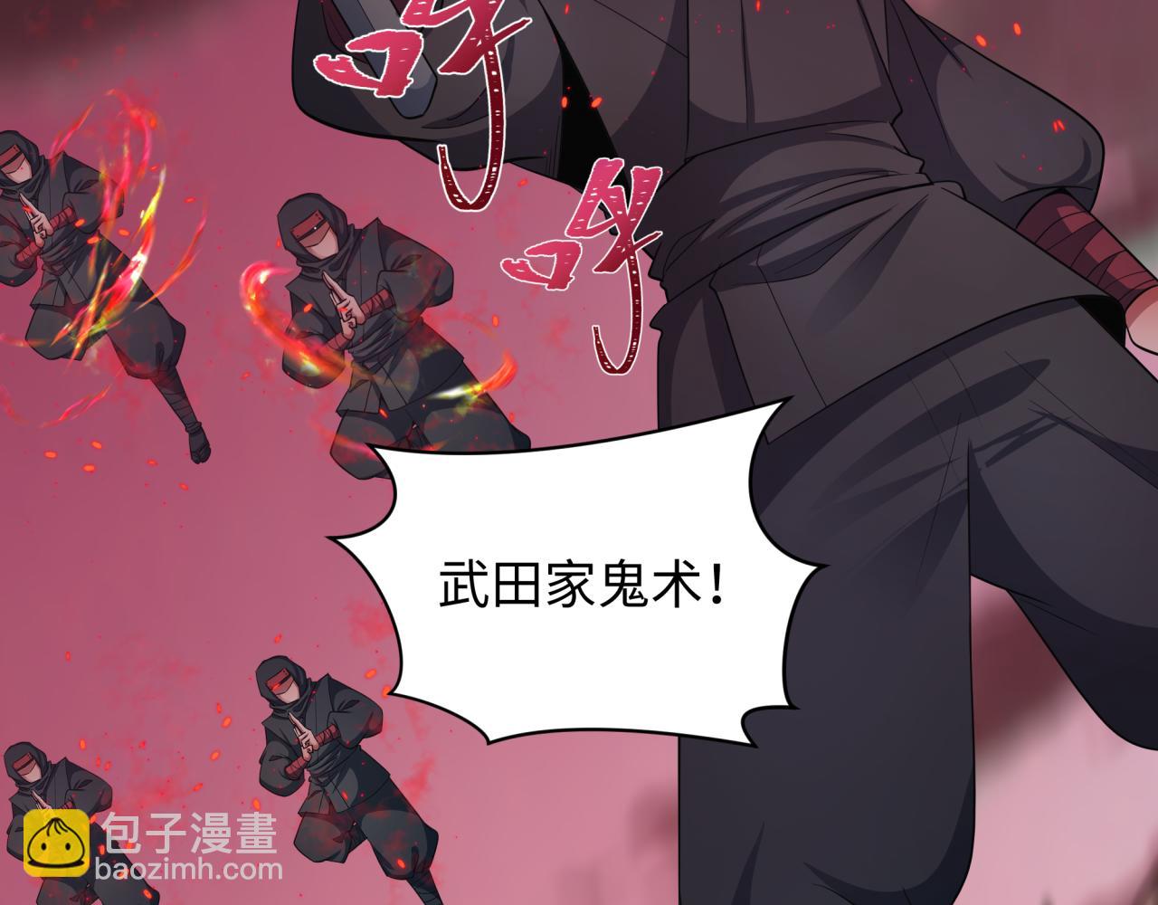 第406话 扶桑篇-般若刀鬼61