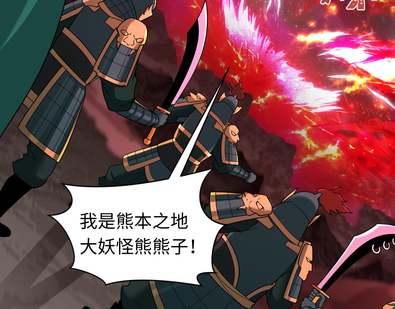 第406话 扶桑篇-般若刀鬼8