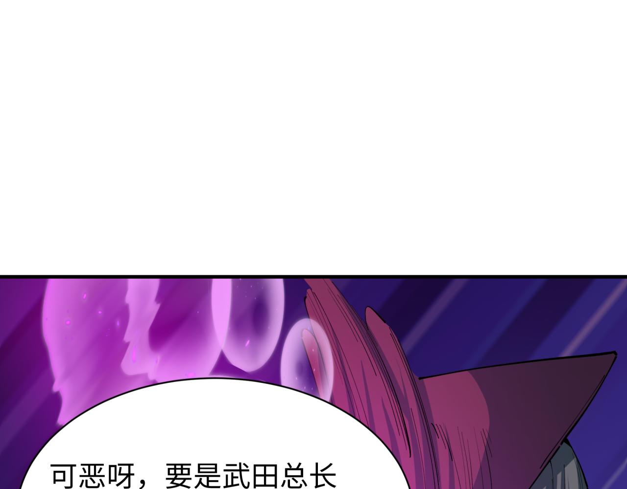 第406话 扶桑篇-般若刀鬼92