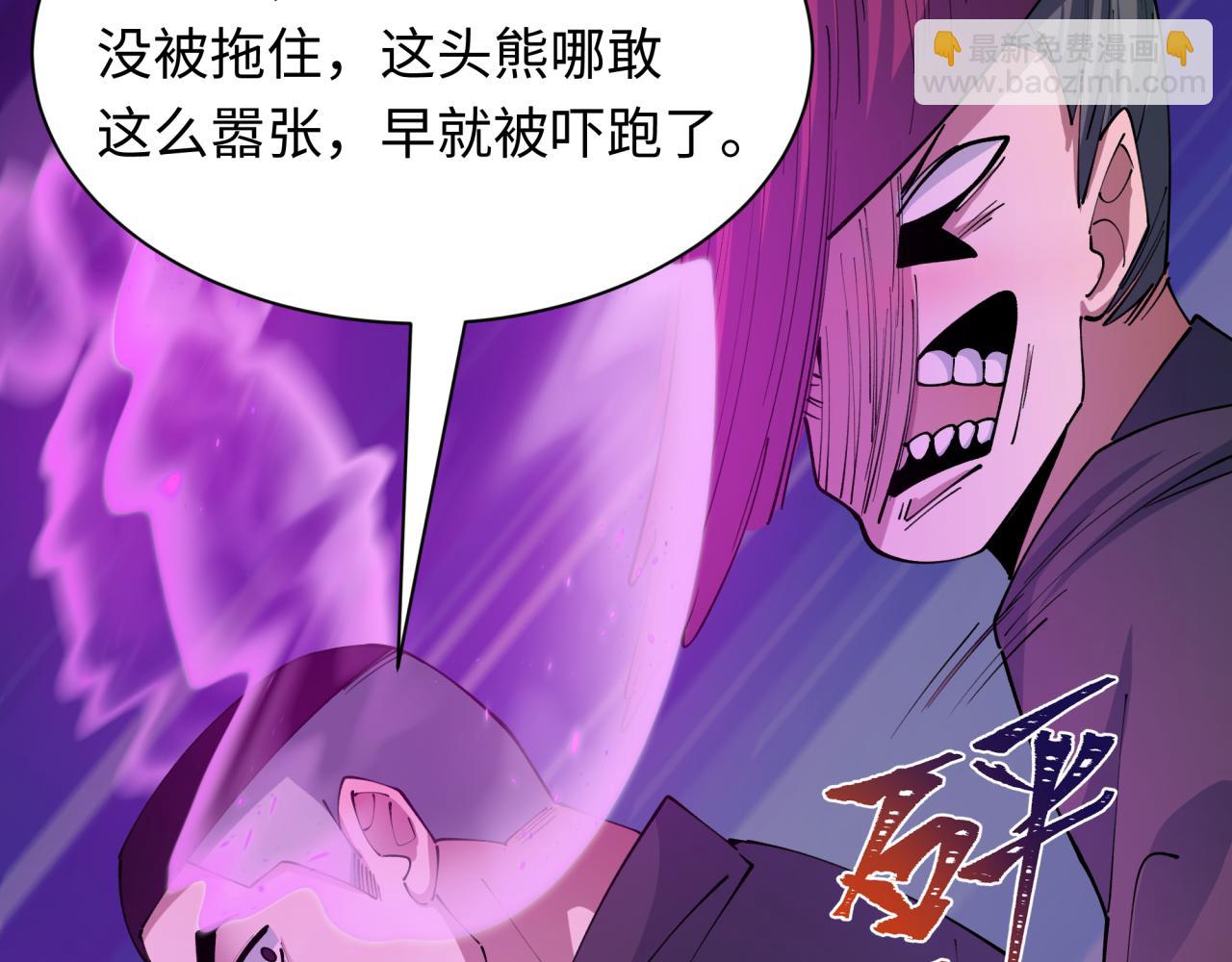 第406话 扶桑篇-般若刀鬼93