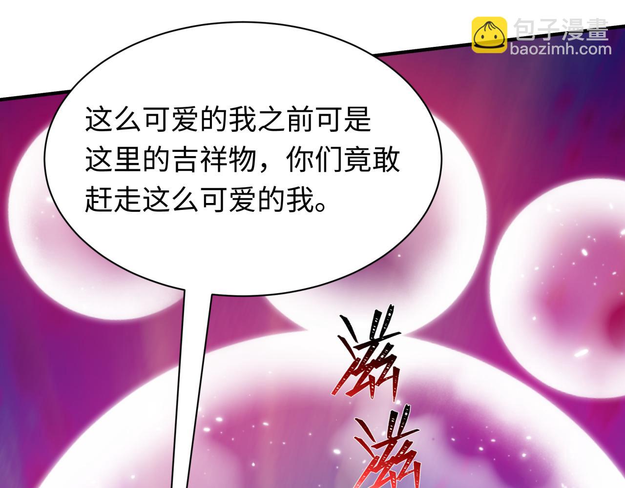 第406话 扶桑篇-般若刀鬼97