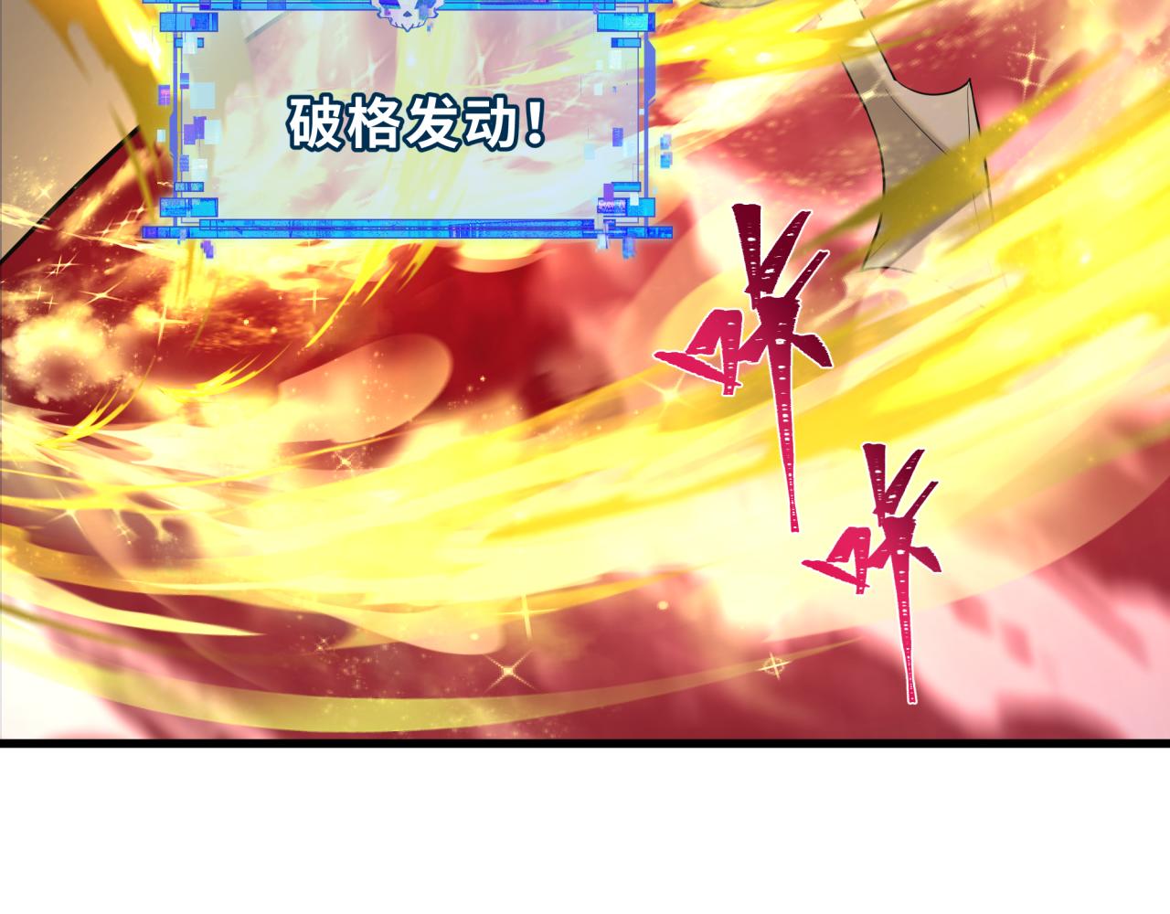 第407话 扶桑篇-鬼门关投影降临！120