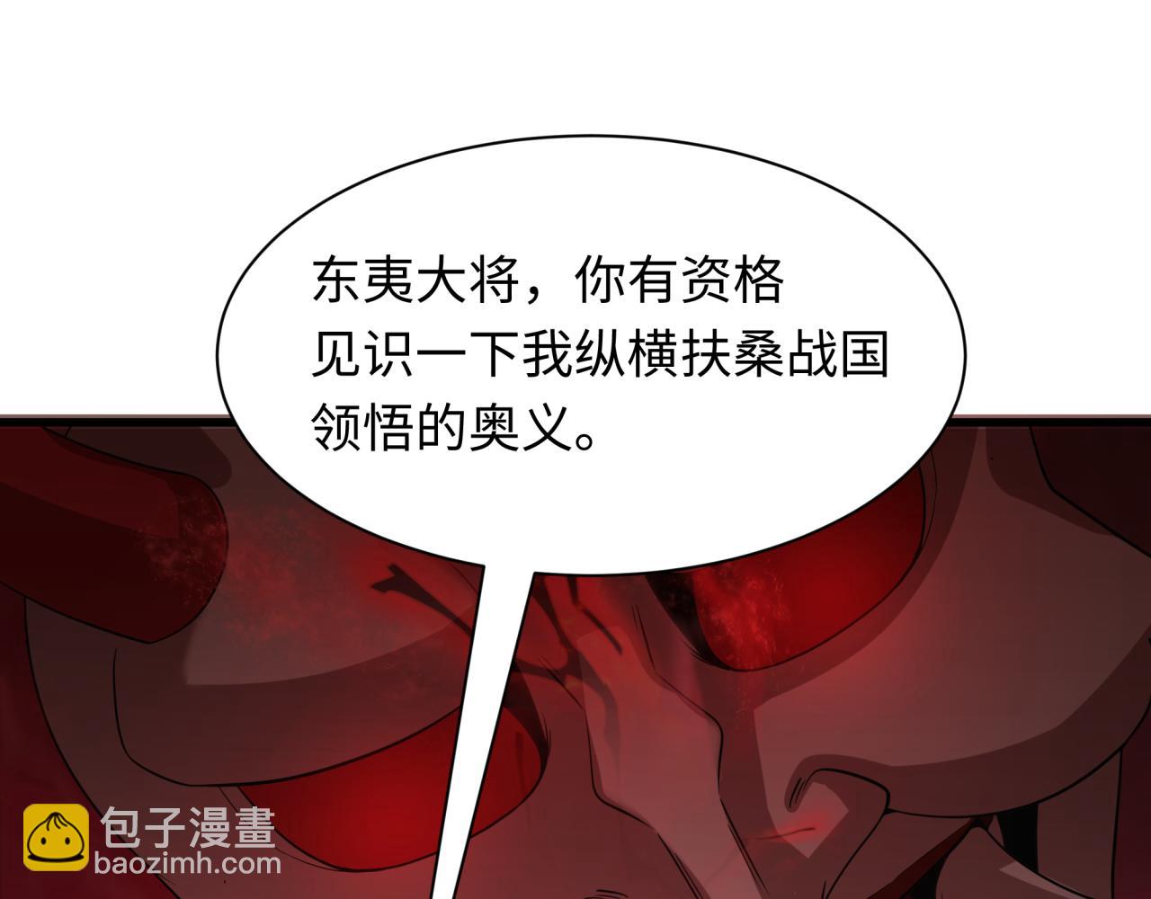 第407话 扶桑篇-鬼门关投影降临！121