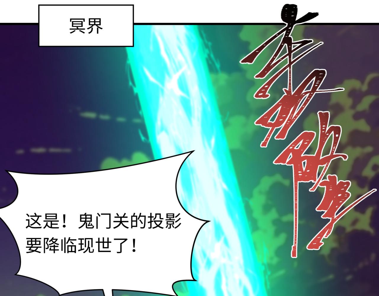 第407话 扶桑篇-鬼门关投影降临！174