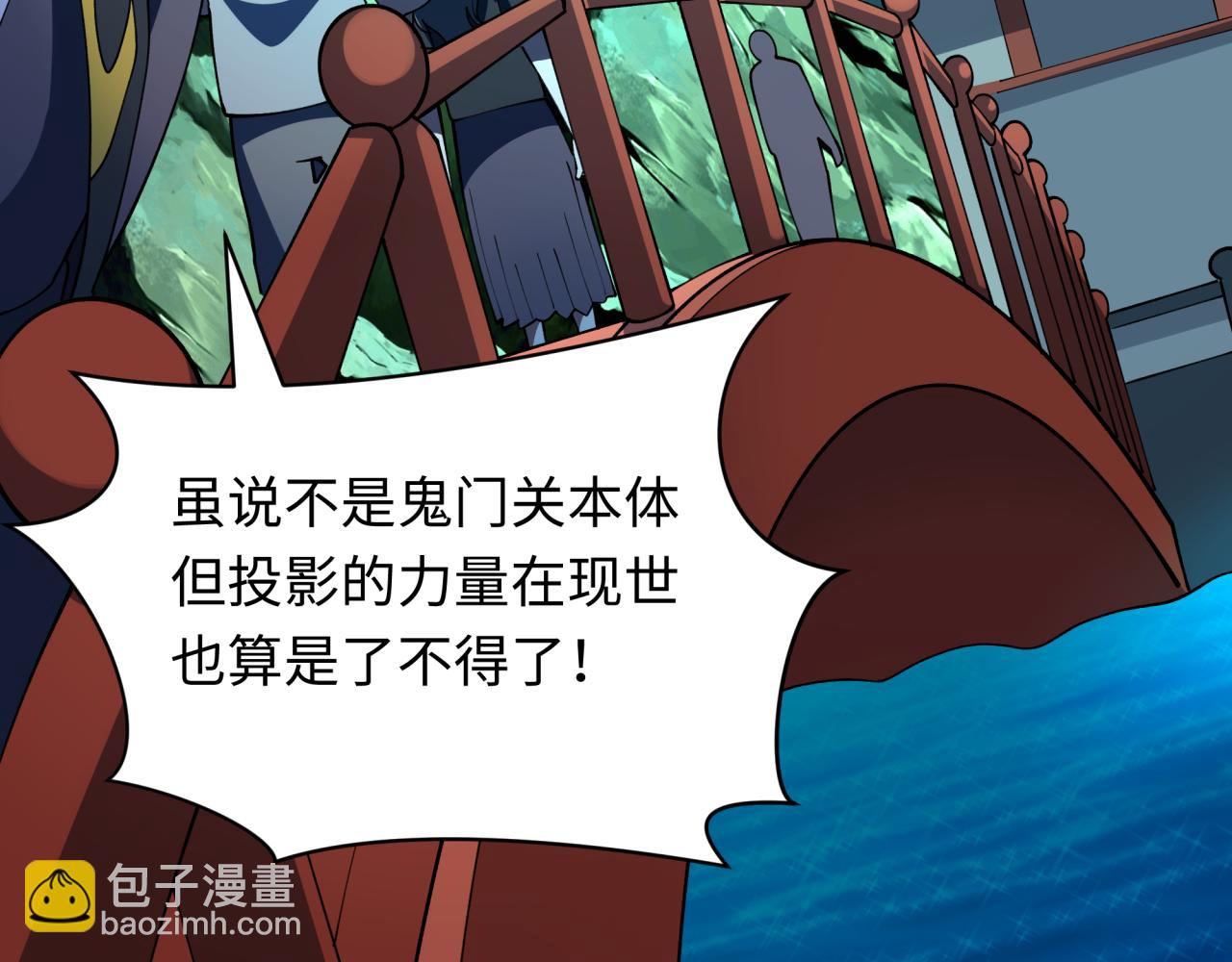 第407话 扶桑篇-鬼门关投影降临！176