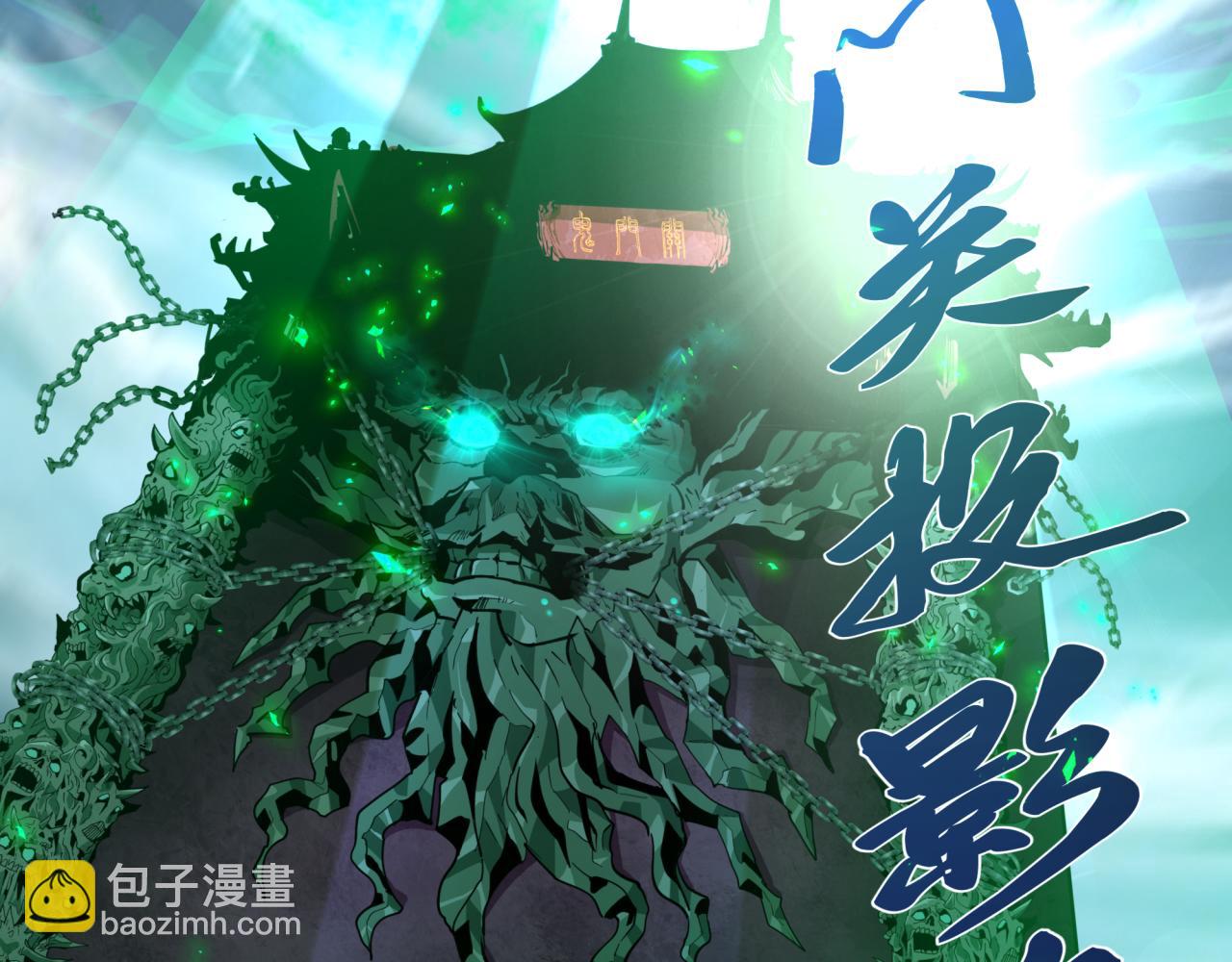 第407话 扶桑篇-鬼门关投影降临！199