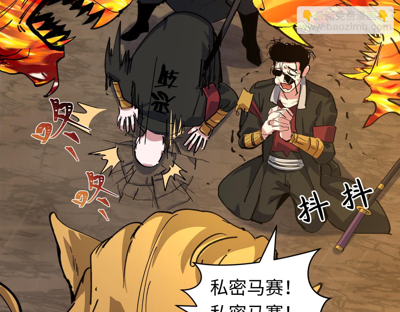 第407话 扶桑篇-鬼门关投影降临！29