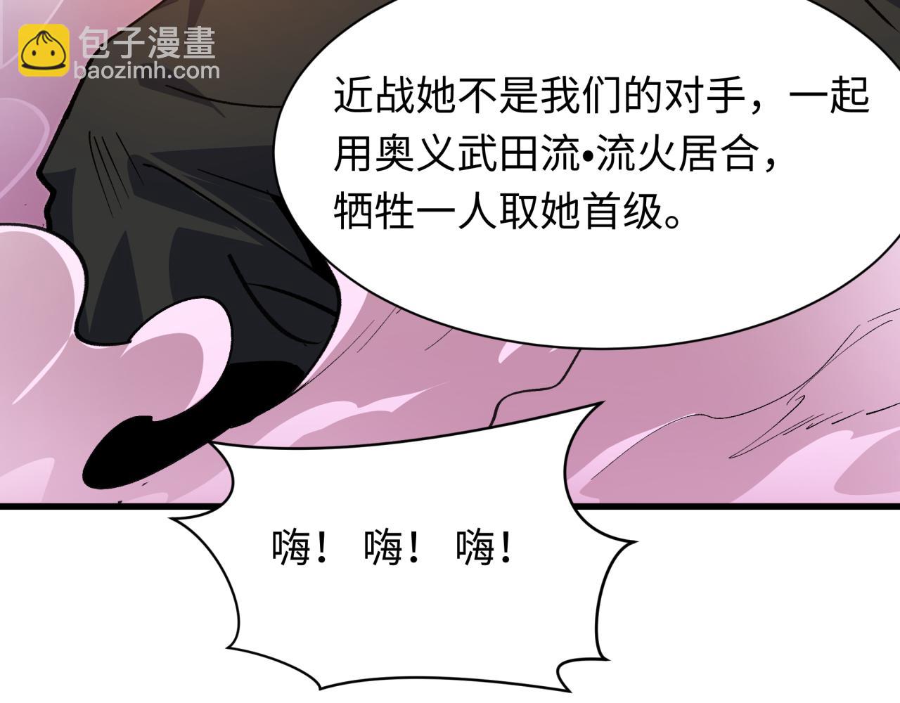 第407话 扶桑篇-鬼门关投影降临！42
