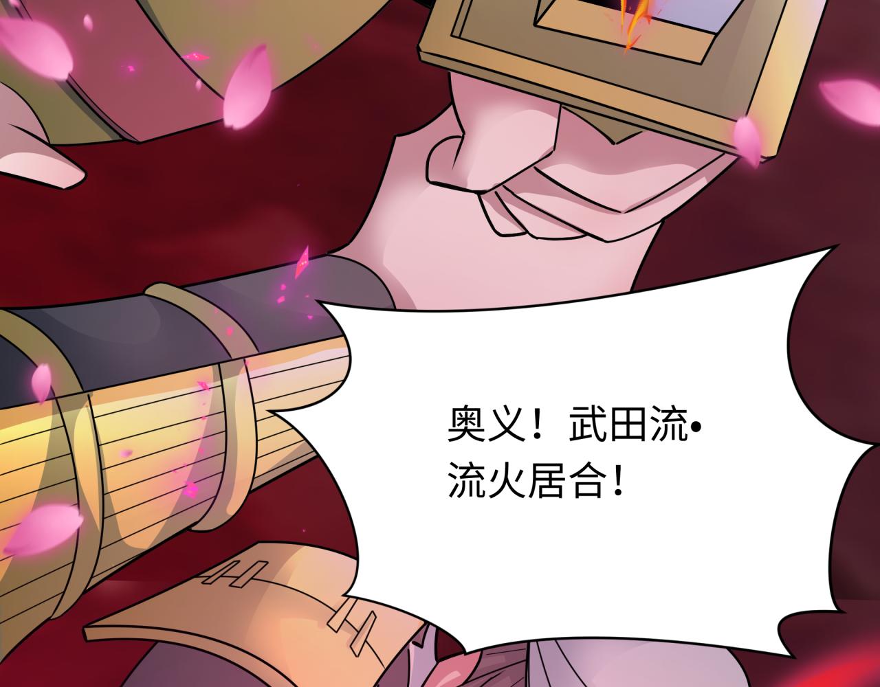 第407话 扶桑篇-鬼门关投影降临！59