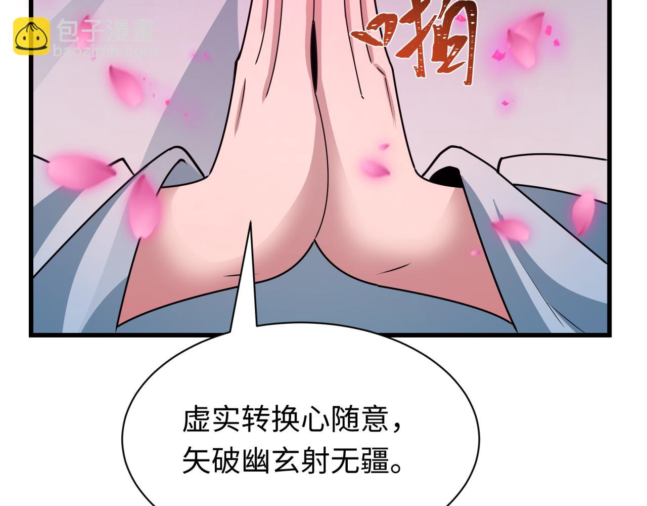 第407话 扶桑篇-鬼门关投影降临！66