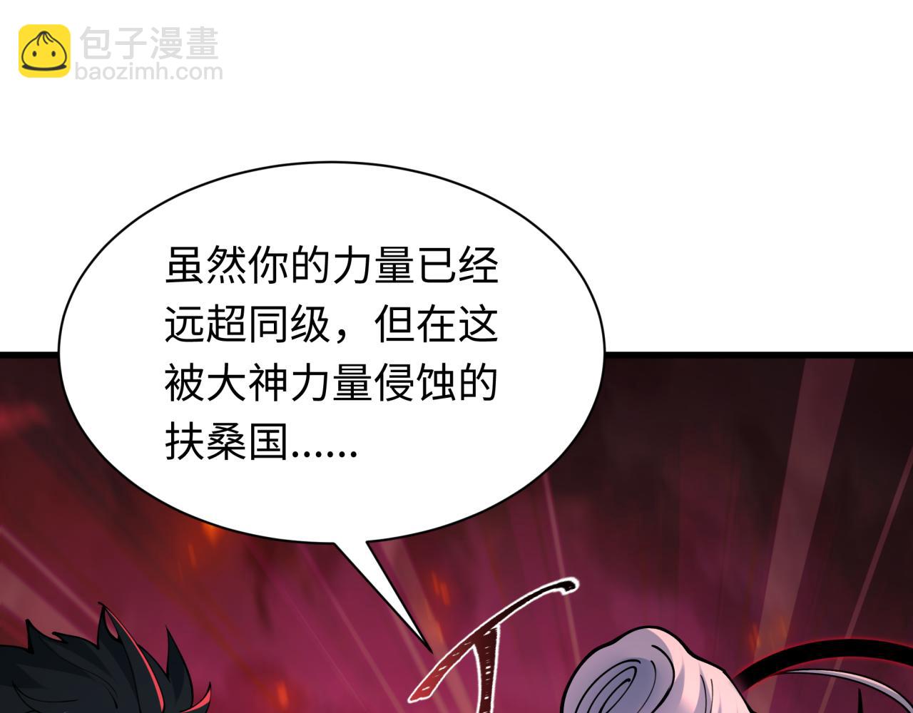 第407话 扶桑篇-鬼门关投影降临！98