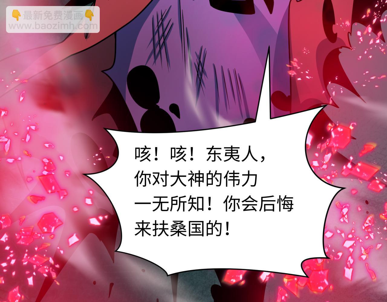第408话 扶桑篇-征服熊本！141