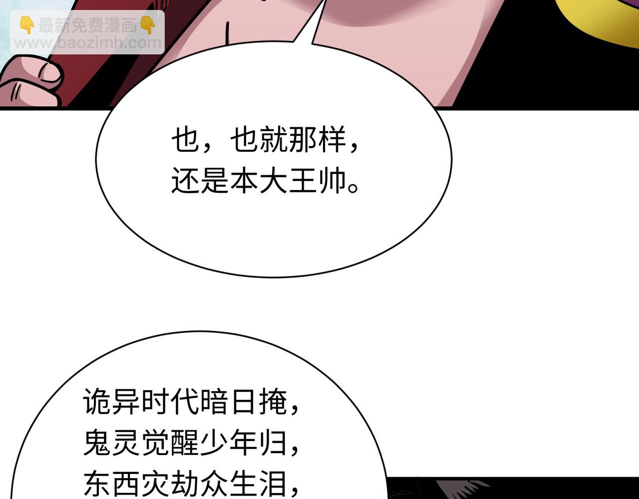 第408话 扶桑篇-征服熊本！172