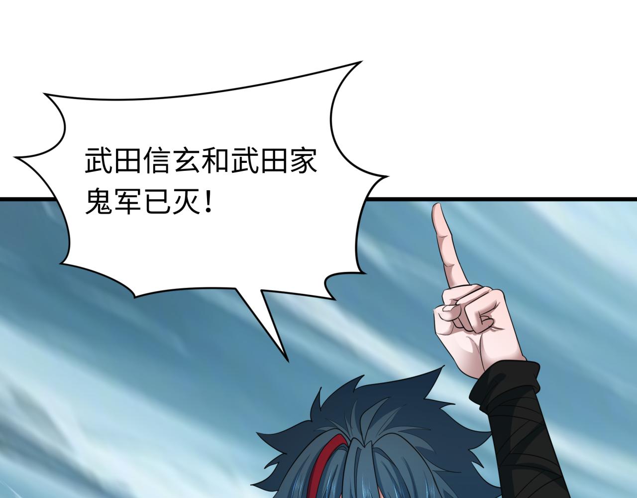 第408话 扶桑篇-征服熊本！182