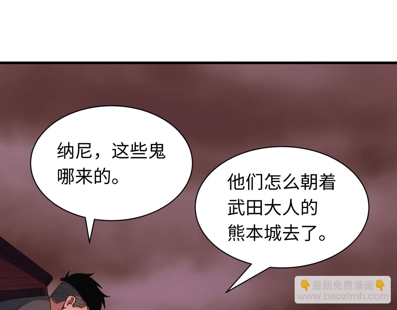 第408话 扶桑篇-征服熊本！191