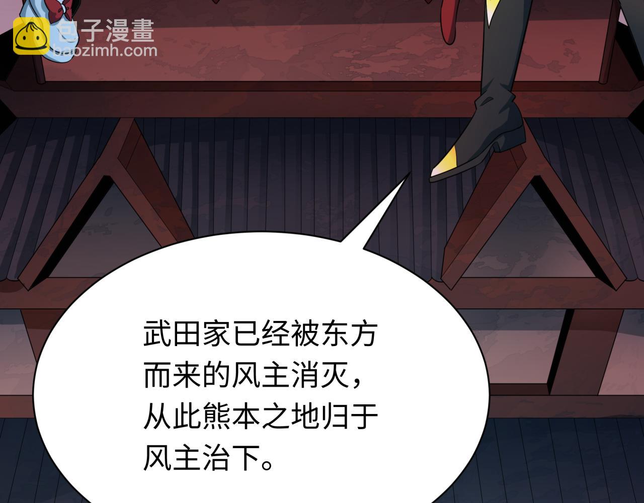第408话 扶桑篇-征服熊本！204