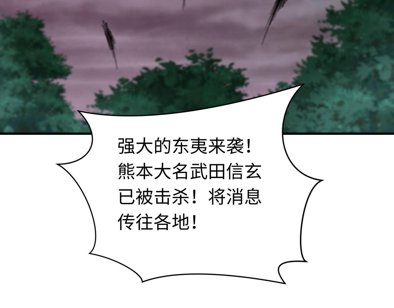 第408话 扶桑篇-征服熊本！237