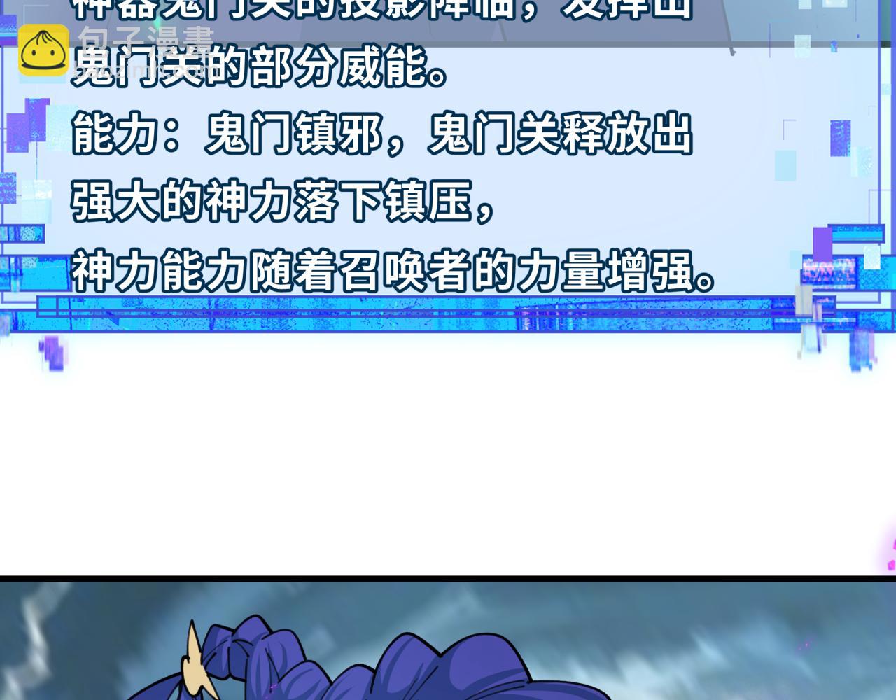 第408话 扶桑篇-征服熊本！34