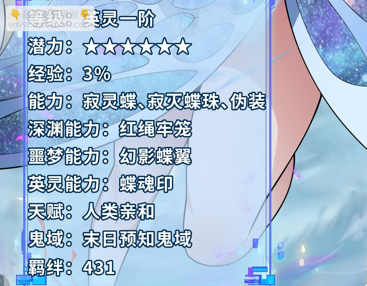 第408话 扶桑篇-征服熊本！37