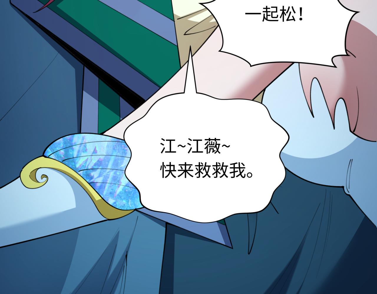 第408话 扶桑篇-征服熊本！46