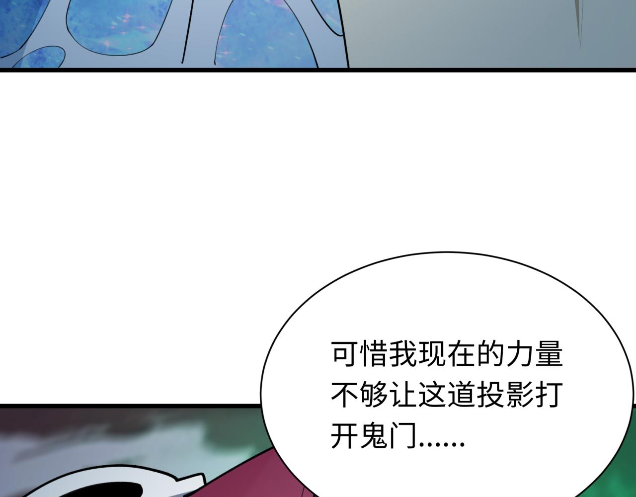 第408话 扶桑篇-征服熊本！55