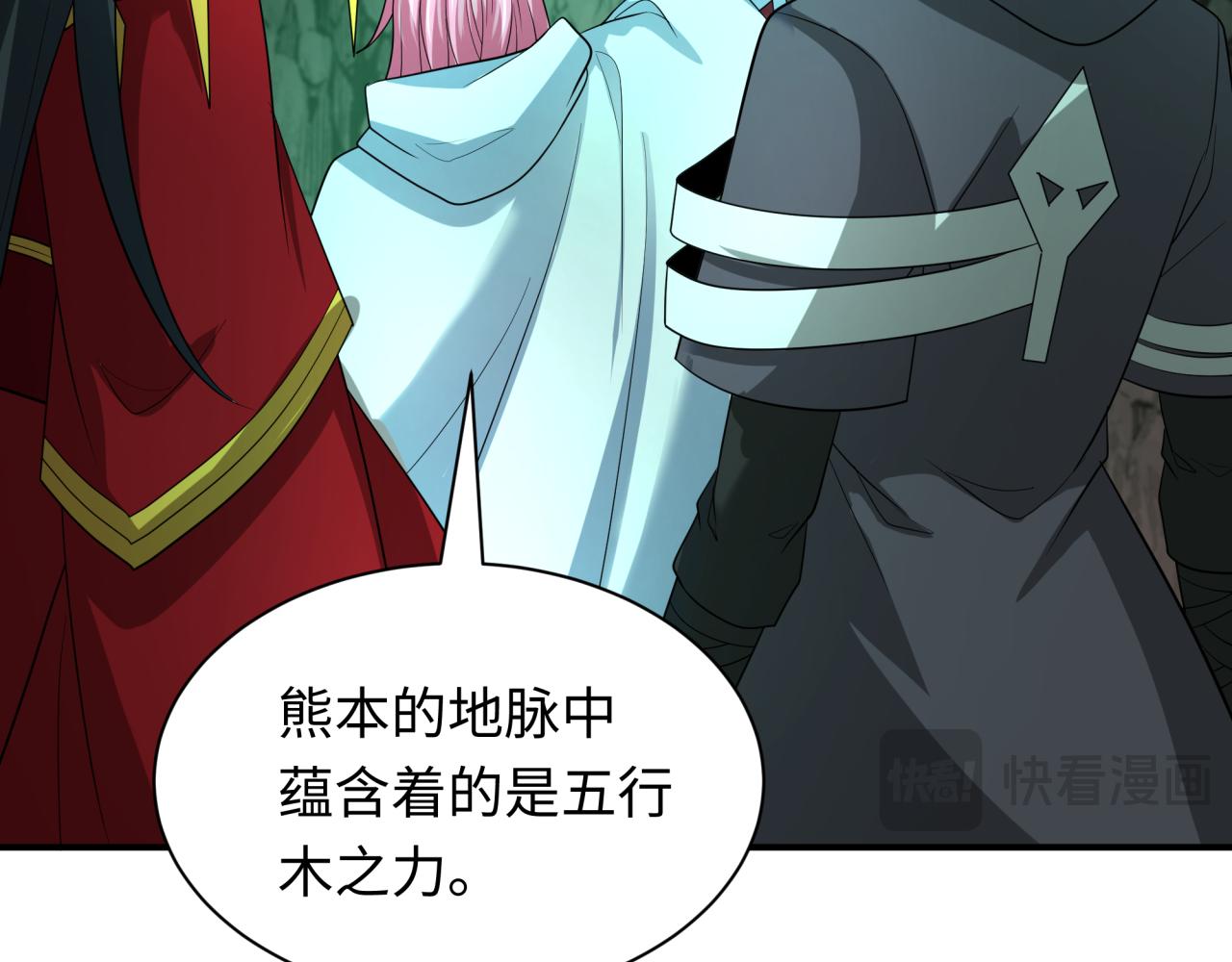 第410话 扶桑篇-木之地脉之力！115