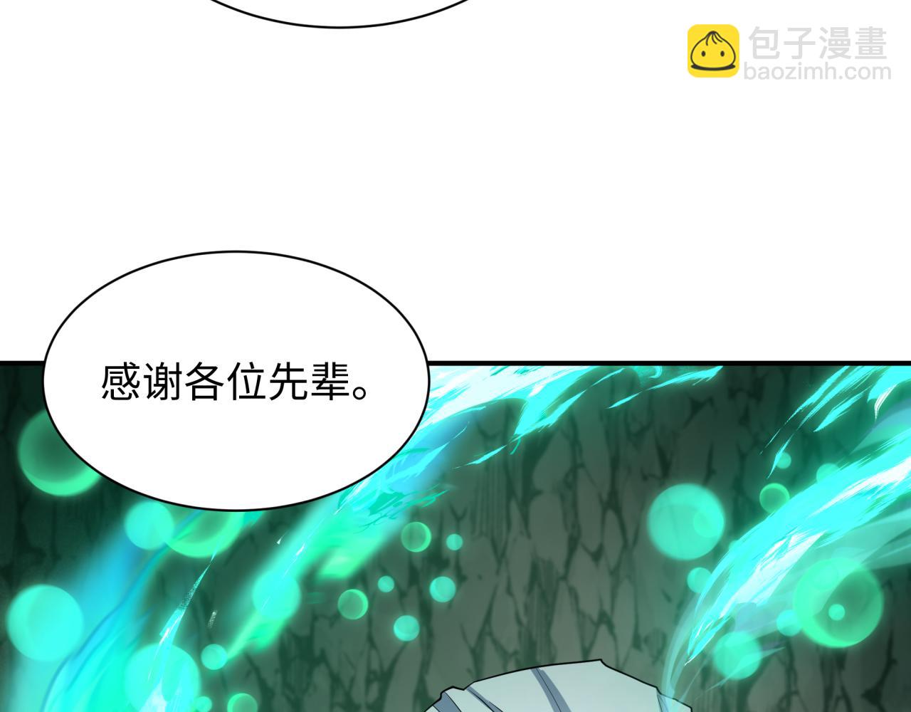 第410话 扶桑篇-木之地脉之力！116