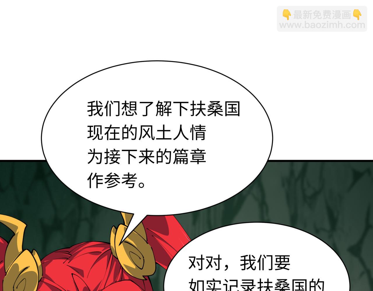 第410话 扶桑篇-木之地脉之力！123