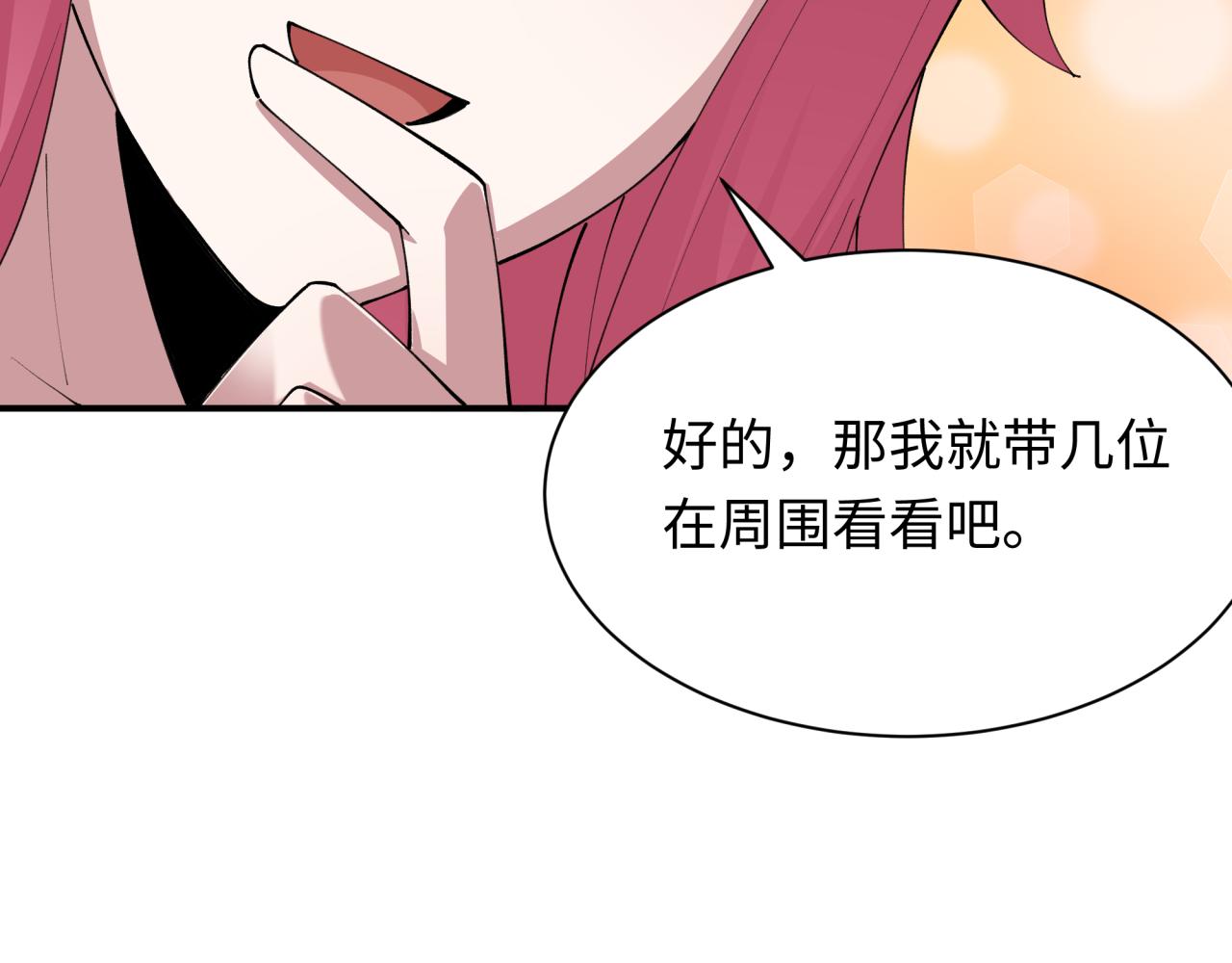 第410话 扶桑篇-木之地脉之力！129