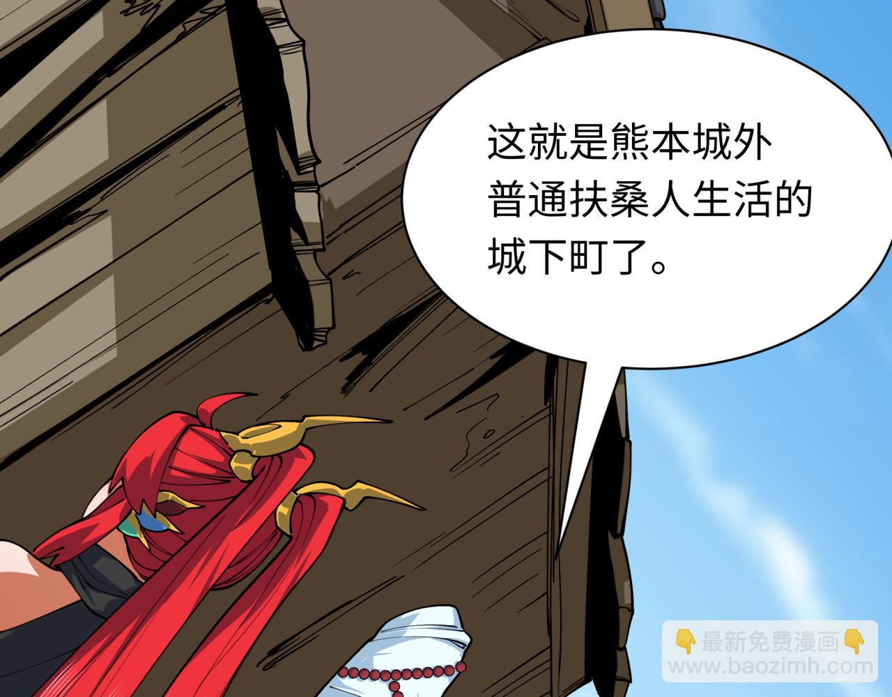 第410话 扶桑篇-木之地脉之力！134
