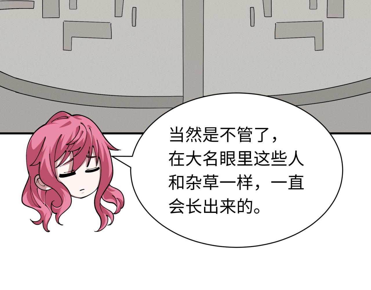 第410话 扶桑篇-木之地脉之力！141