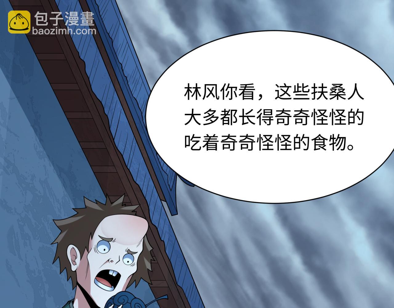 第410话 扶桑篇-木之地脉之力！146