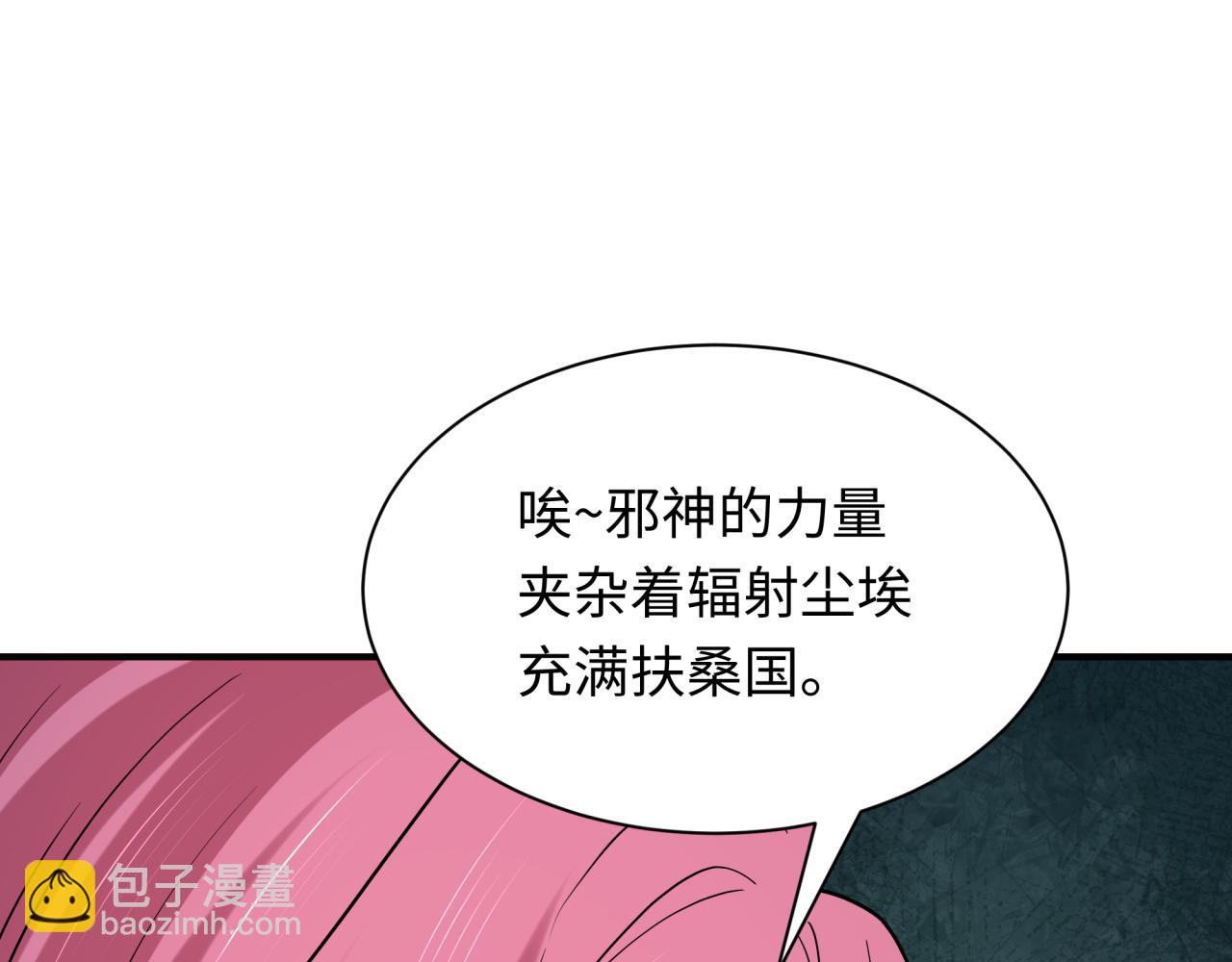 第410话 扶桑篇-木之地脉之力！149