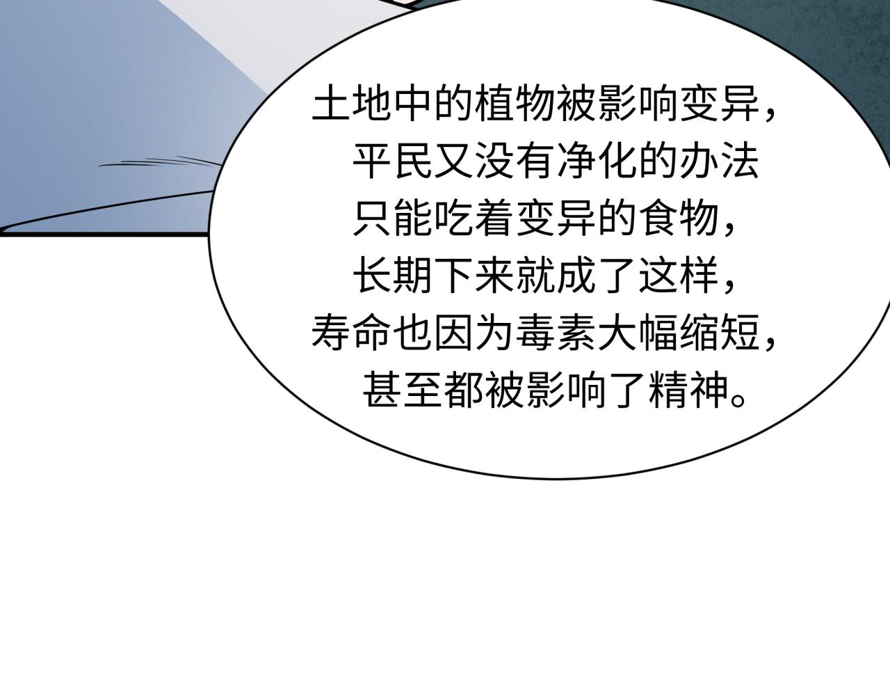 第410话 扶桑篇-木之地脉之力！151
