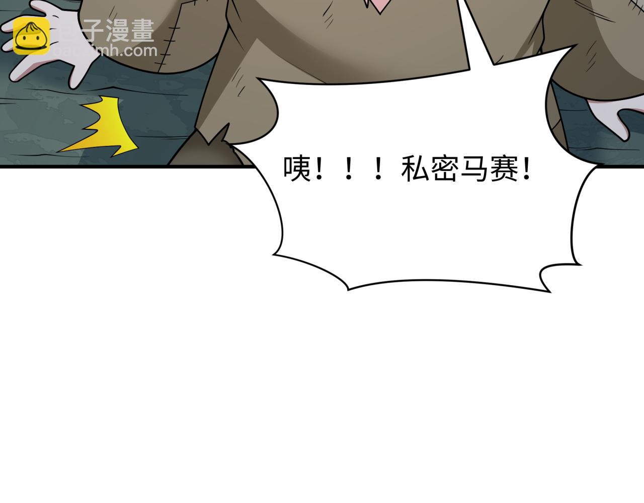第410话 扶桑篇-木之地脉之力！165