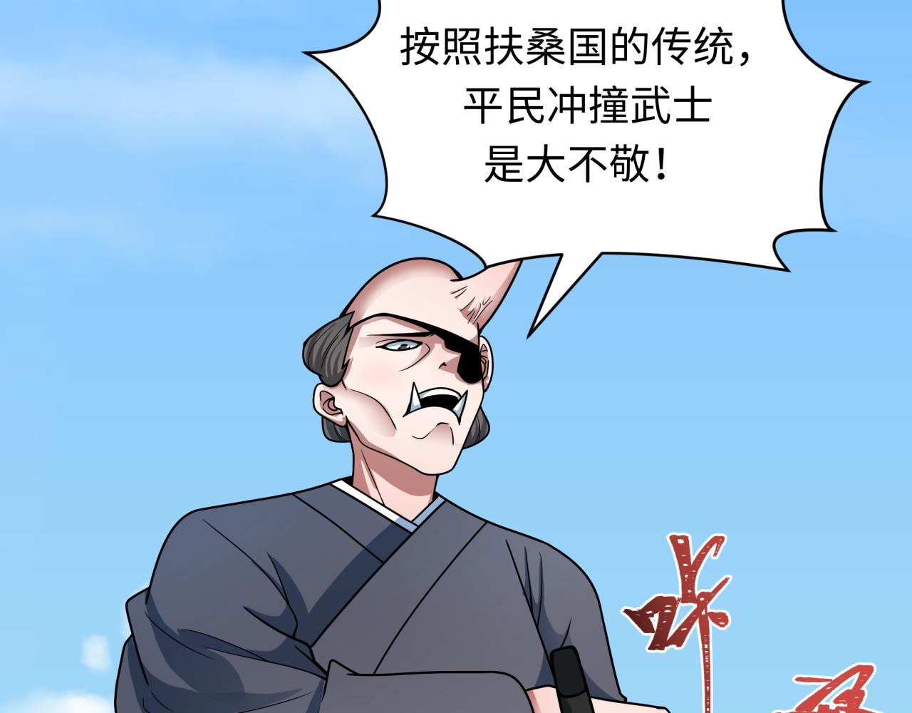 第410话 扶桑篇-木之地脉之力！168