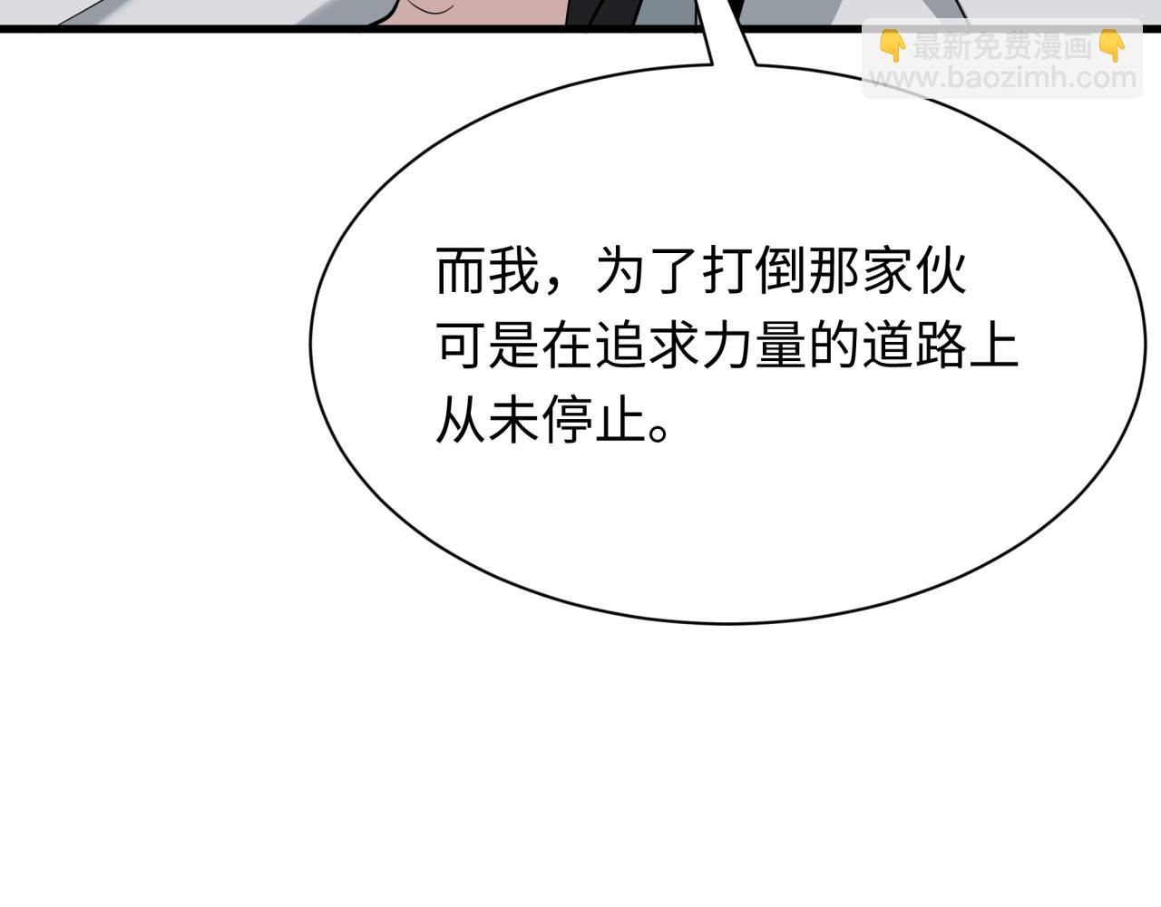 第410话 扶桑篇-木之地脉之力！17