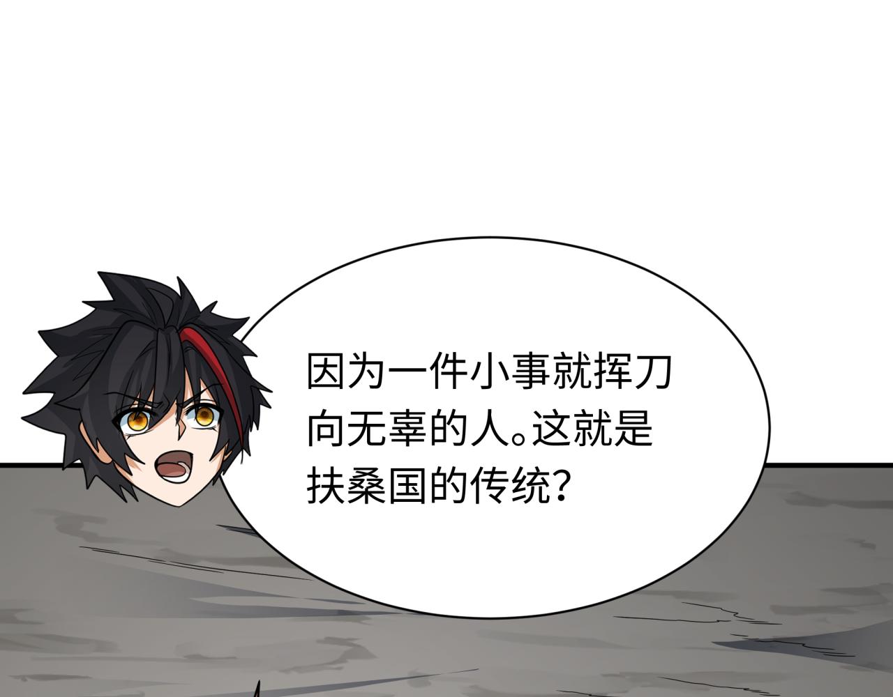 第410话 扶桑篇-木之地脉之力！183