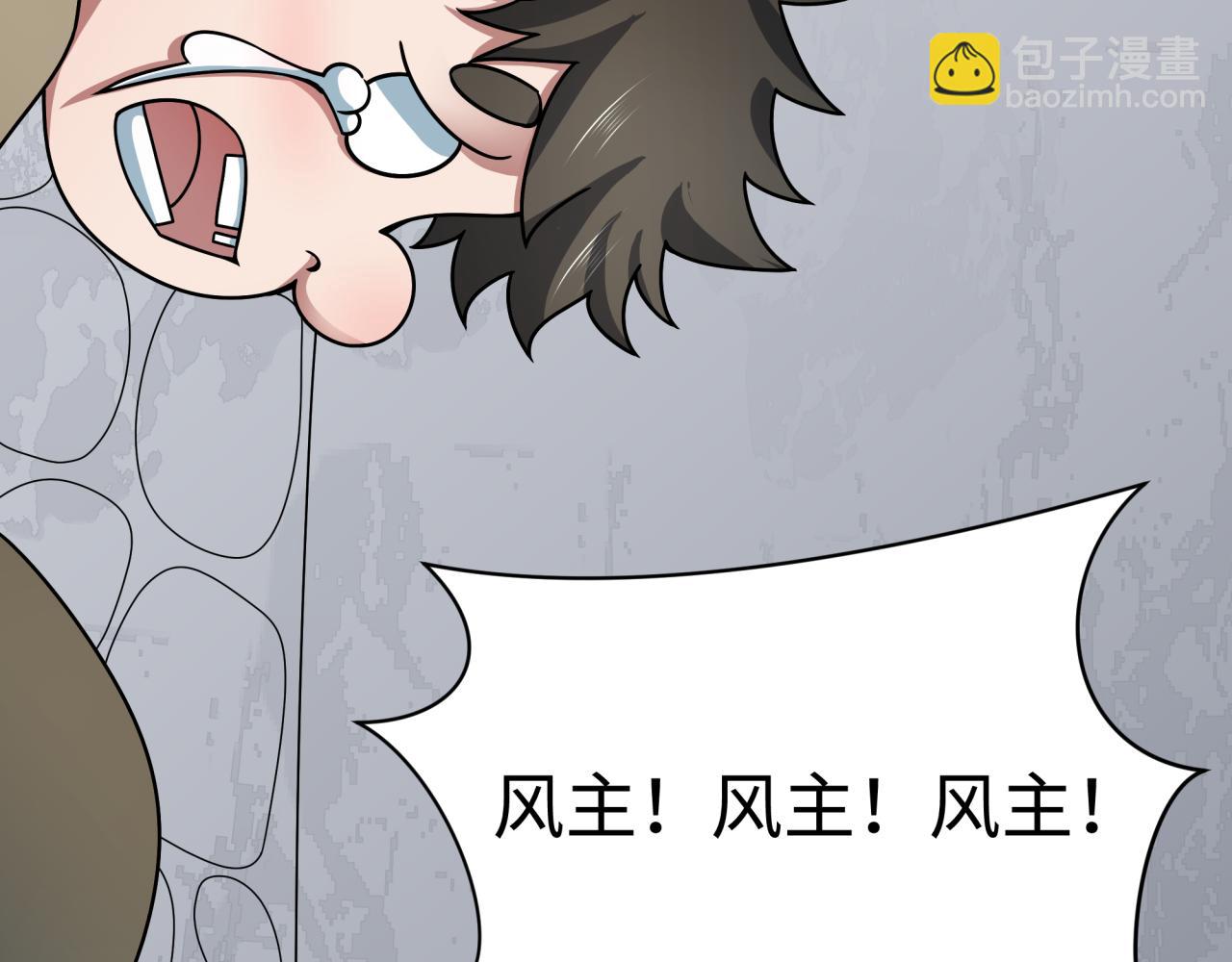 第410话 扶桑篇-木之地脉之力！188