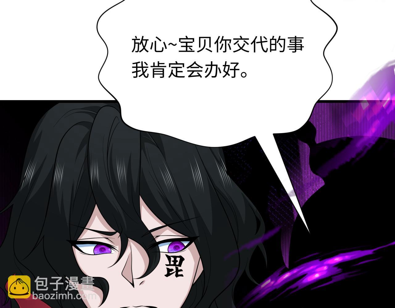 第410话 扶桑篇-木之地脉之力！27